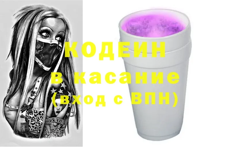 Codein Purple Drank  Людиново 