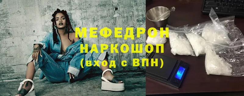 МЕГА ссылка  Людиново  МЕФ mephedrone 