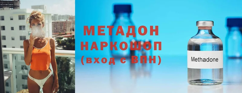 Метадон methadone  Людиново 