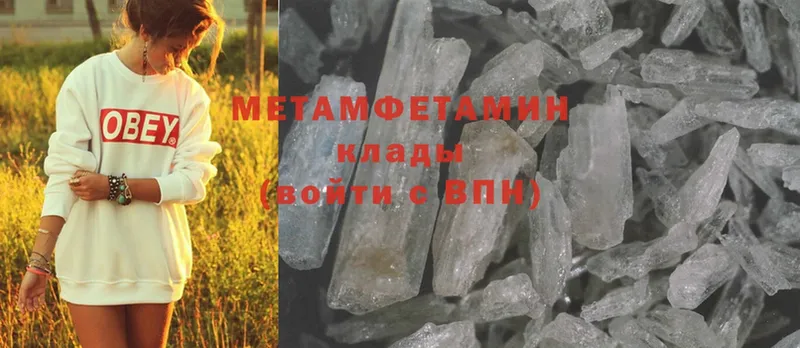 где продают   Людиново  МЕТАМФЕТАМИН Methamphetamine 